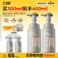 C咖清潔氨基酸泡沫洗面奶兩支裝溫和清潔凈膚控油保濕七夕情人節(jié)禮物