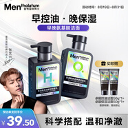 曼秀雷敦男士小黑盾系列氨基酸控油保濕潔面乳150ml*2禮物送男友