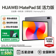 華為（HUAWEI）【國家補貼】平板MatePad SE 11英寸萊茵低藍光護眼高刷全面屏學生學習娛樂平板電腦輕薄性價比 活力款丨8+256G WiFi版 星云灰 官方標配
