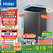 海爾（Haier）全自動(dòng)波輪洗衣機(jī)12公斤大容量家用XQB120-Z10D0京東自營(yíng)家電國(guó)家補(bǔ)貼除菌螨一級(jí)能效出租房宿舍