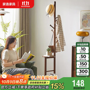 家逸衣帽架衣架落地臥室實(shí)木掛衣架辦公室簡(jiǎn)約置衣架客廳晾衣服架子