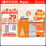 普安特寵物貓咪驅蟲(chóng)藥驅蟲(chóng)體內體外驅蟲(chóng)跳蚤犬虱非潑羅尼愛(ài)滴克套裝