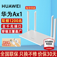 華為路由器全千兆家用WiFi6+無(wú)線(xiàn)5G穿墻王信號放大器增強器7游戲寬帶路由宿舍電競路由器漏油器 千兆版【無(wú)線(xiàn)傳輸1200M+6類(lèi)千兆網(wǎng)線(xiàn)】 5G雙頻+手游加速+全千兆網(wǎng)口+30天免費試用