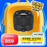 唯卓仕56mm F1.7鏡頭自動對焦大光圈定焦人像鏡頭適用于X卡口Z卡口E卡口微單相機鏡頭 AF 56mm F1.7 Air XF（富士口） 官方標(biāo)配+唯卓仕Pro系列UV鏡（52mm）