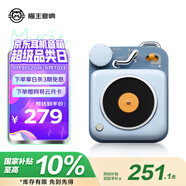 貓王收音機貓王音響原子唱機B612 MW-P1便攜式復古藍牙音箱戶(hù)外迷你小音響 童心藍 高保真 禮物 美國進(jìn)口