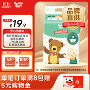 爹地寶貝嬰兒尿褲酷動(dòng)紙尿褲尿不濕M22片(6-11KG)
