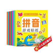 拼音游戲貼紙書（全8冊）貼紙書3-6歲兒童貼畫 益智早教幼小銜接啟蒙認識貼紙書手腦并用幼兒手工游戲童書?書香節(jié)閱讀節(jié) 