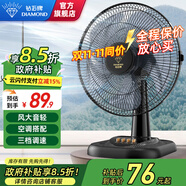 鉆石牌（DIAMOND）臺式電風(fēng)扇桌面風(fēng)扇宿舍辦公室轉頁(yè)扇銅芯電機學(xué)生客廳床頭搖頭大風(fēng)扇臺扇WY 【福利款】16英寸機械款（14寸）
