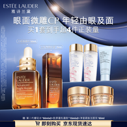 雅詩(shī)蘭黛小棕瓶護膚品套裝（精華 50ml+微雕眼霜15ml）生日禮物