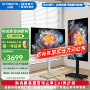 創(chuàng  )維（Skyworth）電視65A4F 65英Mini LED 144Hz高刷4+32G 家用4K超高清液晶語(yǔ)音平板辦公會(huì )議投屏可移動(dòng)一體電視機 65英寸 65A4F+重力感應旋轉架