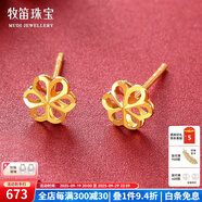 牧笛 黃金耳釘花朵甜美耳飾5G足金999耳飾養(yǎng)耳洞耳環(huán)24K金情人節(jié)禮物 足金花朵耳釘/對