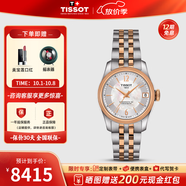 天梭（TISSOT）【官方授權店】瑞士手表 新寶環(huán)系列1853硅游絲機械機芯女士手表 間玫瑰金鋼帶T108.208.22.117.01