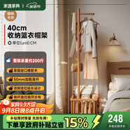 家逸實(shí)木臥室落地掛衣架家用小型衣架立式可移動(dòng)置物架衣帽架