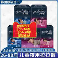 HUGGIES促韓國大童夜安褲拉拉褲青少年紙尿褲胖寶超大碼xxxl3088 L男