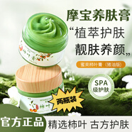 養(yǎng)膚膏養(yǎng)膚膏美顏膏潤白美祛斑面霜白色乳液修護面霜 兩瓶裝【煥發(fā)容顏】