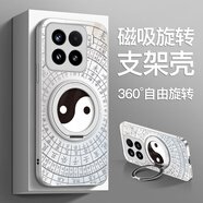 圖拉圖適用小米17ProMax手機殼全包鏡頭MI17Pro硅膠保護套mi17男女款5G防摔硬殼個(gè)性玻璃國潮風(fēng)旋轉支架 小米17【銀乾坤八卦】360度支架