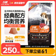 力狼狗糧 純然金毛阿拉斯加40拉布拉多薩摩耶馬犬德牧中大型犬糧 幼犬20kg40斤
