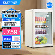 先科（SAST）冰吧冷藏柜 歐式恒溫紅酒柜酒店家用電冰箱迷你小型單門辦公室電競保鮮展示留樣茶葉飲料藥品柜 120升【一級能效+全冷藏+LED燈】復(fù)古白