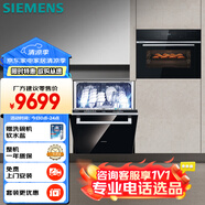 西門子洗嵌套裝 15套黑魔鏡嵌入式洗碗機(jī)+嵌入式蒸烤炸燉一體機(jī)組合套裝 636ProMax+CS8J4DNB1W