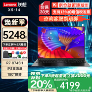 ThinkPad聯(lián)想ThinkBook 14 可選昭陽/V14高性能輕薄本商務(wù)辦公大學(xué)生游戲本設(shè)計(jì)師便攜手提電腦 悅MAX-14 八核R7-8745H 高能核心顯卡 定制丨16G內(nèi)存 512G固態(tài) 詢