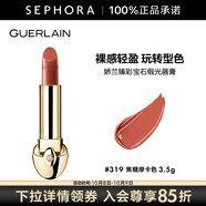 嬌蘭（Guerlain） 臻彩寶石緞光唇膏 經(jīng)典緞光【單獨內芯】 口紅 3.5g， 319 焦糖摩卡色