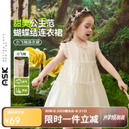 ASK JUNIOR兒童連衣裙2025夏女童飛飛袖荷葉邊天絲肌理感公主裙 米色  110 