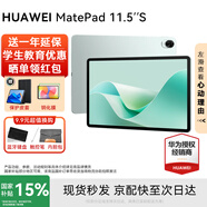 華為MatePad 11.5S平板電腦學(xué)生學(xué)習平板pad2.8K高刷護眼屏鴻蒙系統4.2 【靈動(dòng)版】湖光青丨8G+256G WIFI官方標配+購機大禮包【送一年延?！?
                                         title=