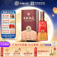 杜康酒祖杜康 新9窖區 濃香型白酒 50度 500ml【40年窖齡純糧酒婚宴】
