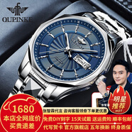 歐品客瑞士認(rèn)證品牌手表男機(jī)械表全自動防水男表進(jìn)口機(jī)芯男士手表雙日歷 十二騎士-鋼帶本藍(lán)【優(yōu)雅推薦】