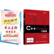 C++ Primer習(xí)題集（第5版）(博文視點(diǎn)出品)