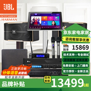 JBL【已售2.8萬單】JBL pasion家庭KTV音響套裝家庭影院 KTV唱歌全套設(shè)備家用點(diǎn)歌機(jī)專業(yè)音箱卡拉OK 10寸2.1全套JBL+10寸低音炮