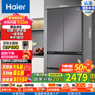 海爾國家補貼20%家電海爾冰箱468升多門(mén)四開(kāi)門(mén)法式風(fēng)冷無(wú)霜母嬰一級能效變頻超薄風(fēng)冷無(wú)霜家用電冰箱 BCD-468WGHFD5DSMU1