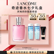 蘭蔻奇跡香水30ml 清新花香持久留香 禮盒七夕禮物送女友