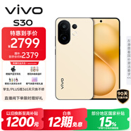 vivo S30 12GB+512GB 檸檬黃  國家補(bǔ)貼 多彩輕薄直屏 超級潛望長焦 學(xué)生 live圖 AI手機(jī)
