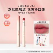 橘朵（Judydoll）全新升級大容量唇粉霜口紅啞光唇泥隱唇紋不沾杯唇釉#N23回彈莓