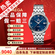 【二手99新】歐米茄OMEGA男表碟飛系列大表盤全自動(dòng)上鏈機(jī)械瑞表 蝶飛正裝商務(wù)大三針十大品牌鐘表 藍(lán)盤大三針424.10.37.20.03.001