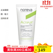Noreva歐諾顏 面部精華 三合一祛痘精華30ml 控油淡痘印