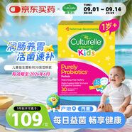 Culturelle康萃樂(lè )兒童益生菌調節腸道菌群增強免疫力LGG乳酸桿菌粉劑30袋/盒