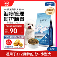 伯納天純狗糧專(zhuān)供款寵物狗糧雞肉櫻桃小型犬全價(jià)成年犬糧 2kg/4斤