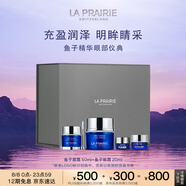 萊珀妮（La Prairie）魚(yú)子精華明星儀典套裝護膚品(眼霜+面霜) 緊致保濕生日禮物女