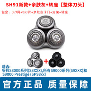 飛利浦（PHILIPS）電動(dòng)剃須刀刀頭RQ11配件原裝刀片RQ10替換RQ1250 1050 1075 新款RQ10/RQ12替換刀頭荷蘭進(jìn)口