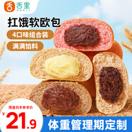 舌里夾心歐包600g全麥面包混合餡料早餐健身代餐休閑零食4口味