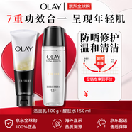 玉蘭油玉蘭油護(hù)膚套裝多效呵護(hù)系列防曬霜生日禮物 OLAY多效2件套：潔面100g+水150ml
