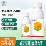 禾本（HBP）45%聯(lián)苯肼酯乙螨唑復配防治紅蜘蛛白蜘蛛茶黃螨殺蟲(chóng)劑殺螨劑