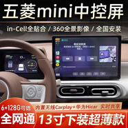 云音達適用五菱馬卡龍三代四代四門(mén)青春版導航宏光迷你mini中控屏一體機 【超薄款WIFI版】13.1寸4G+64G 車(chē)機+包安裝