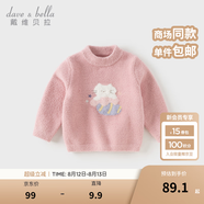 戴維貝拉（DAVE＆BELLA）童裝雪尼爾針織衫男童兒童毛衣女童冬季嬰兒寶寶秋冬女孩男孩冬款 深粉色【DBM19273-A】 110 cm（建議身高100-110cm）