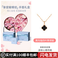 沫蘭（MOLADY）足銀四葉草項鏈女士玫瑰金吊墜鎖骨鏈女生日七夕情人節禮物送女友 刻字寫(xiě)賀卡*黑瑪瑙*升級手提套裝