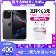 Apple【24期免息】16promax iPhone16promax 蘋(píng)果16pro蘋(píng)果 16Promax 黑色鈦金屬 6.9英寸 256GB 公開(kāi)版標配【首購禮包】