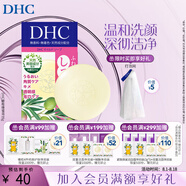 蝶翠詩(shī)（DHC） 橄欖蜂蜜皂溫和潔面皂洗面奶綿密泡沫 禮物 【日本進(jìn)口】 35g