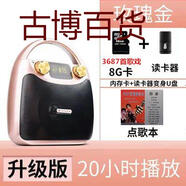 CIFIEREifer伊菲爾B11廣場(chǎng)舞音響便攜小型迷你手提音箱戶(hù)外藍 升級版玫瑰金標配+8G歌戲卡+目錄藍牙重低音錄音
